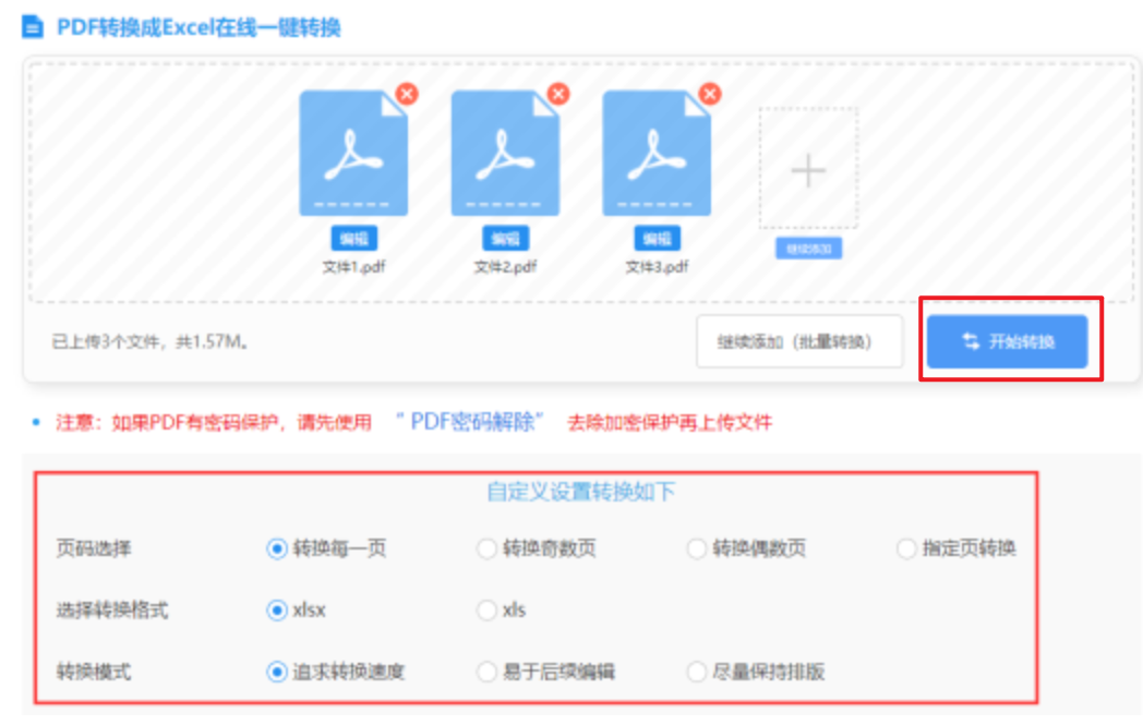 威尼斯人彩票登陆官网使用讲解 - 开始转换